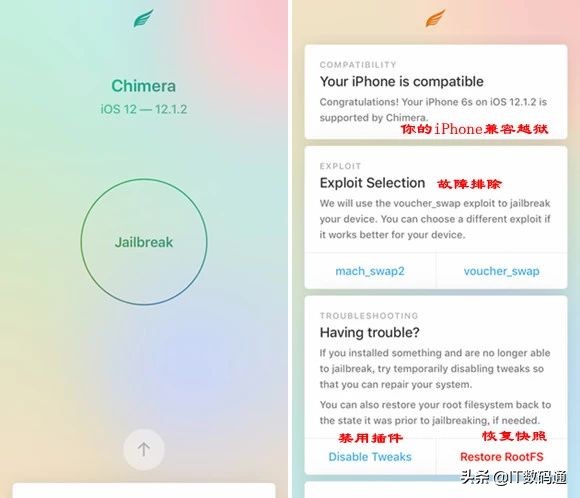 越狱详细步骤ios14.8,ios14.8.1以上手机越狱教学