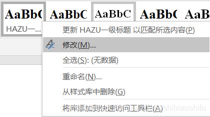 word中标题与段落,word中标题缩进在哪儿设置