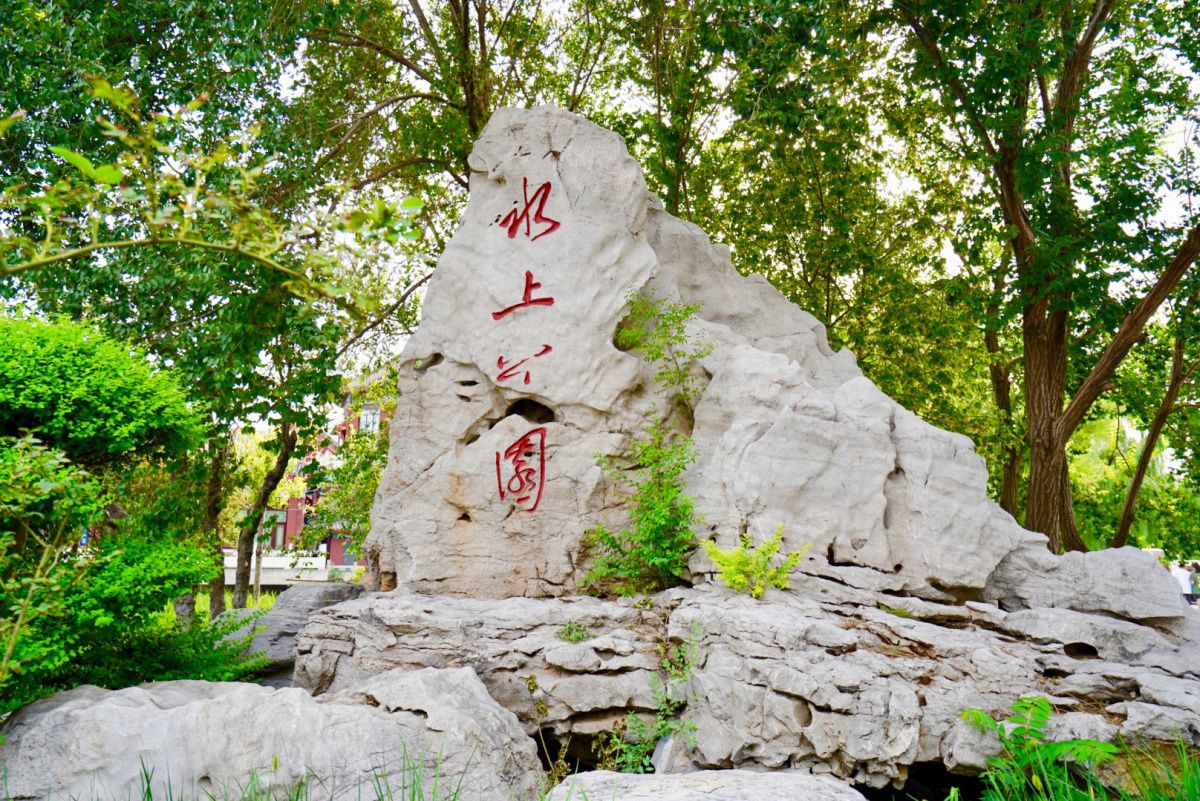 天津鲁能城康莱德酒店,亚太区首家康莱德酒店