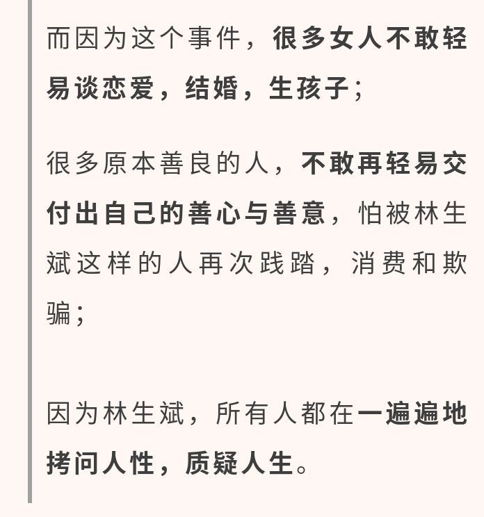 林生斌现任老婆小乐现在怎么样了,林生斌妻子小乐聊天截图