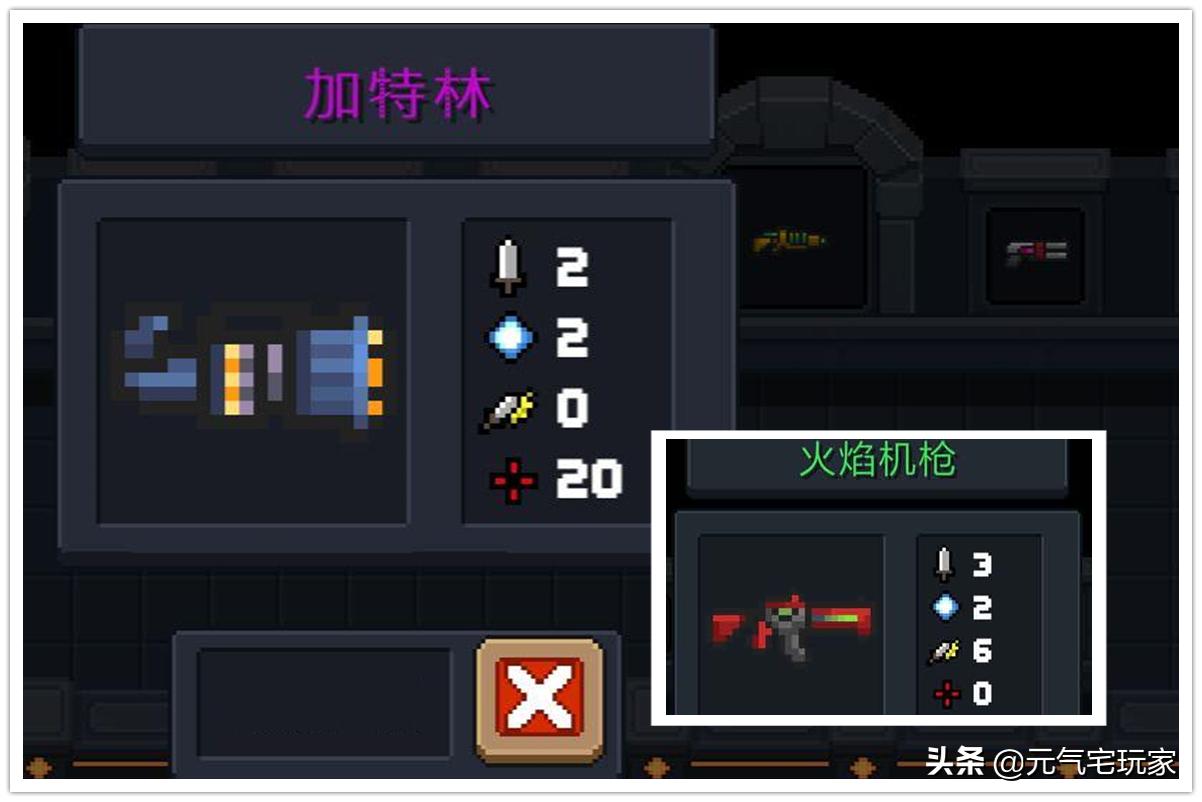 元气骑士dzt最快武器,元气骑士凉屋给玩家的福利