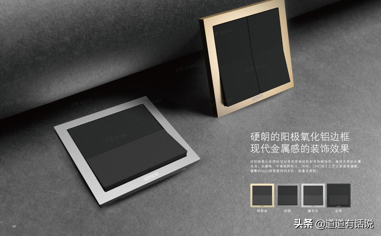 从一根灯绳点亮光明到家装美学，聊聊开关透露出的时代变迁