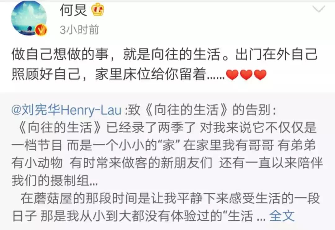 刘宪华退出向往的生活原因,刘宪华为什么退出向往的生活