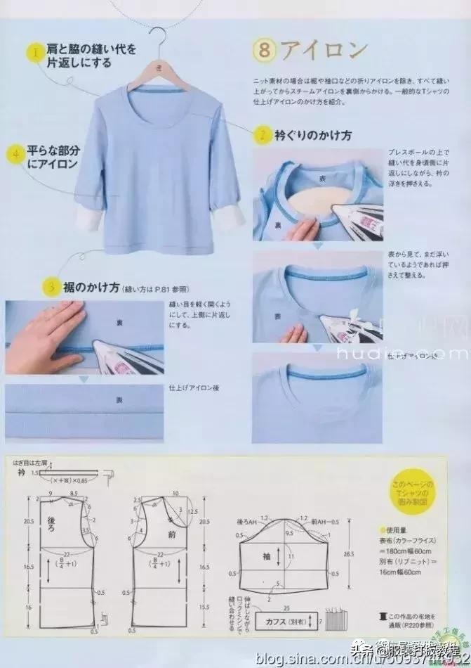 裁剪长袖上衣画图,衬衫裙子裁剪图纸