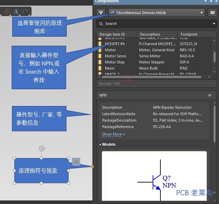 altiumdesigner10绘制原理图,altiumdesigner放置元器件引脚