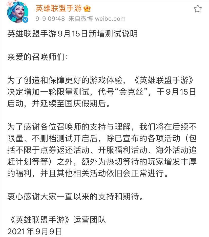 lol手游不删档内测怎么办,lol手游不删档活动咋下载