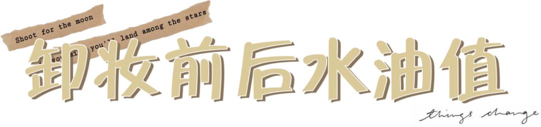 网红卸妆水红黑榜,十大网红卸妆水排行