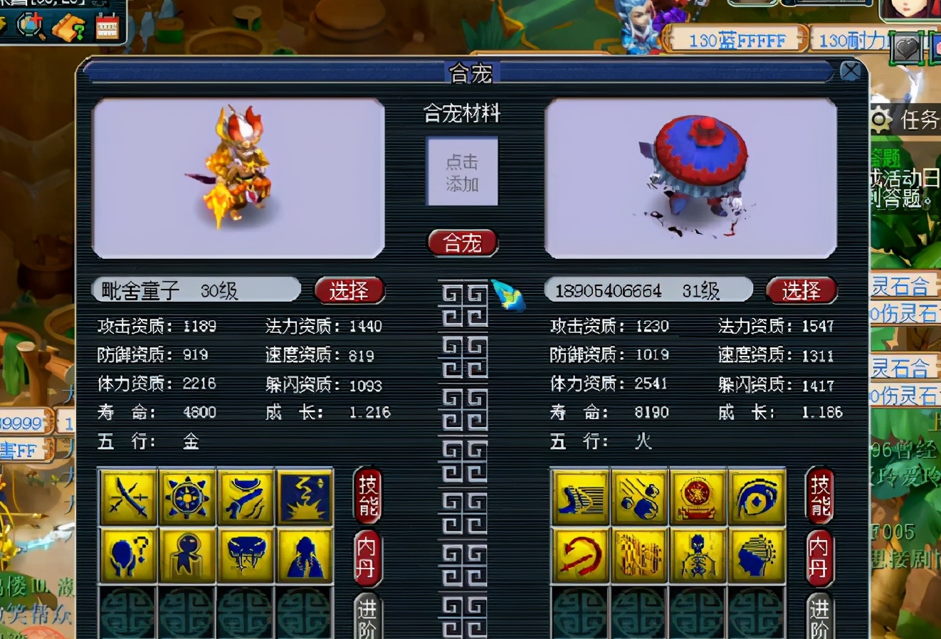 梦幻西游童子炼妖攻略,梦幻西游高端炼妖童子