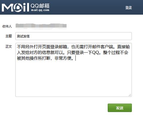 「小技巧」给网站加点“邮“