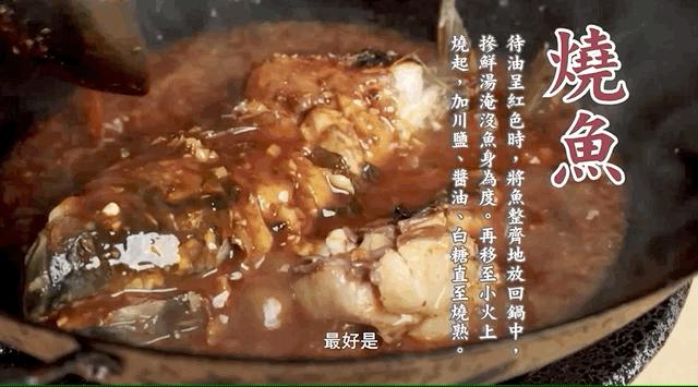 国宝级川菜大师豆瓣鱼做法,川菜家常豆瓣鱼的做法