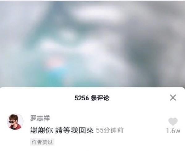 罗志祥深夜发声：等我回来！周扬青点赞，要是他复出你支持吗？