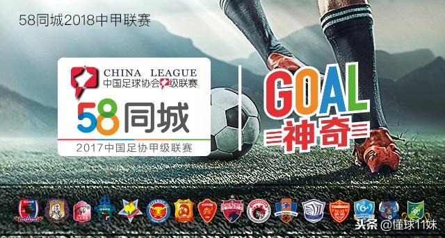58同城中甲：小疏忽OR大玄机？川足获两大奖四川官微暗示有金主！