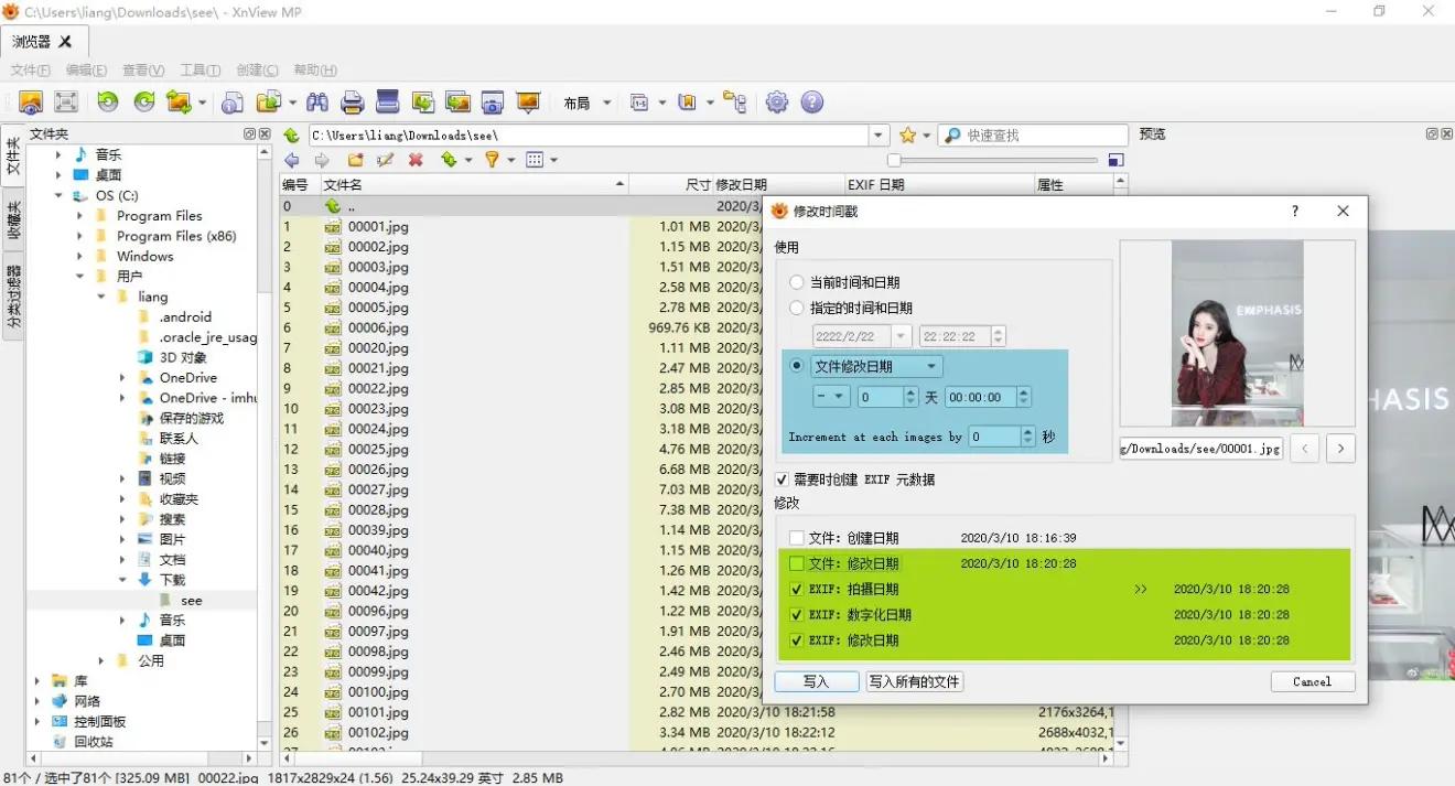 xnview怎么压缩图片,xnview工具缩略图不显示图片