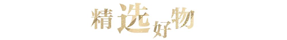 春节好礼2020鼠你有礼,2020属鼠的开运吉祥物