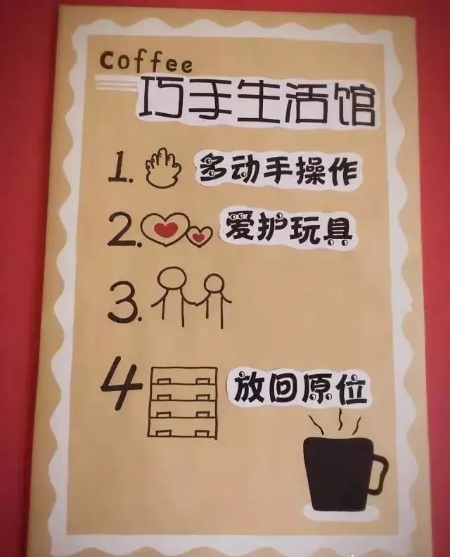 幼儿园区角环境布置入区规则,幼儿园种植区规则标牌