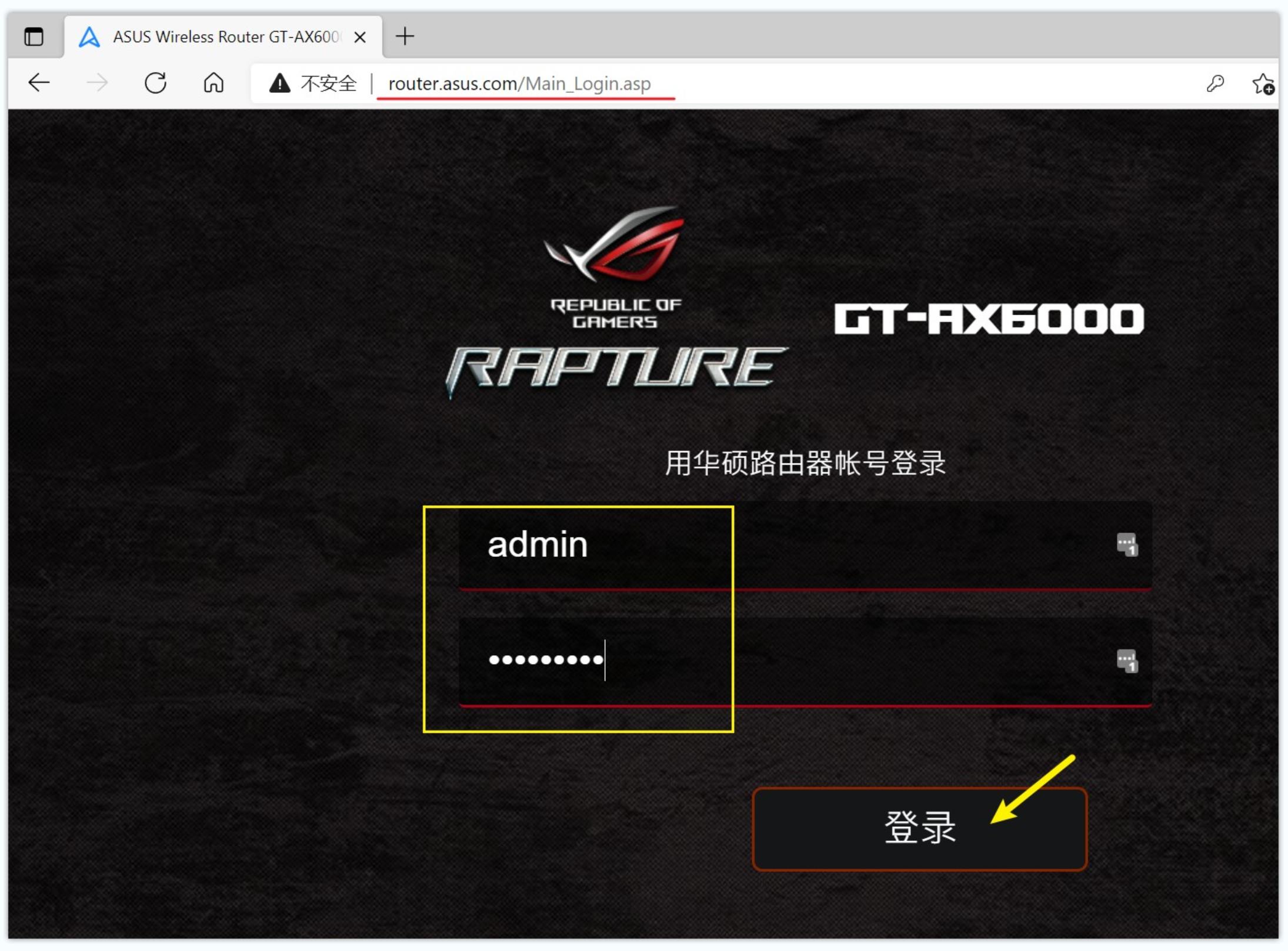 电竞路由器推荐华硕rog,华硕rog魔方幻gt6白色路由器评测