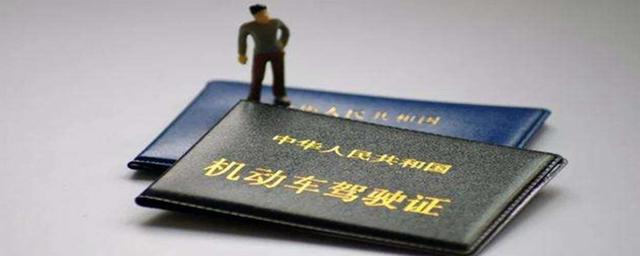 c1驾驶证6年过期怎么样申请换证,驾驶证6年到期未检怎么办