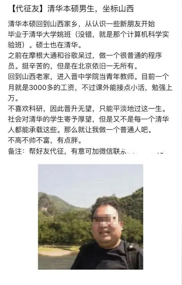 年薪170万程序员征婚被骂惨,年薪170万程序员征婚被嘲