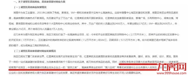 厦门宜家选址最新消息,厦门宜家开业了吗