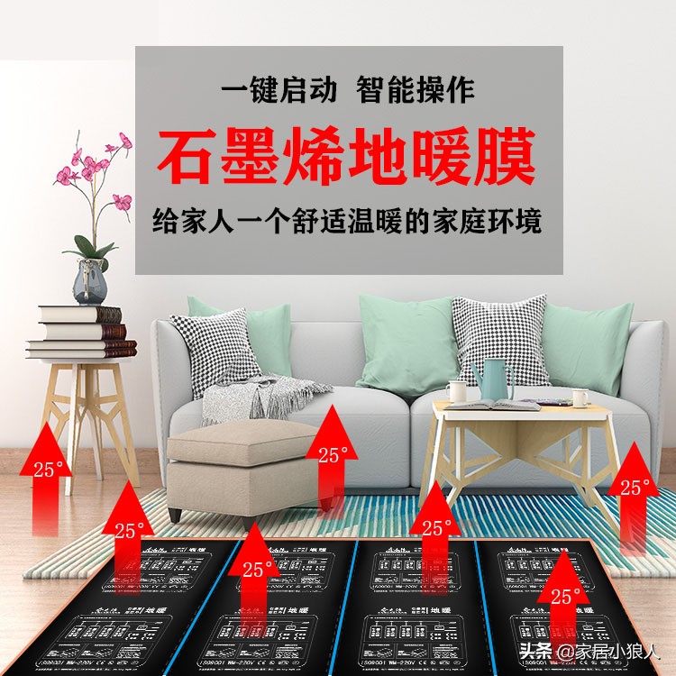 石墨烯地暖是炒作还是成熟产品,石墨烯地暖是黑科技还是骗局