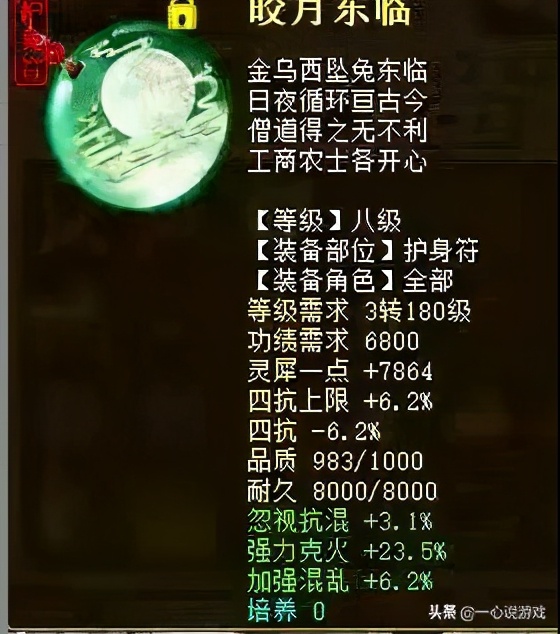 大话西游2男人选什么样的好,大话西游2选谁最好