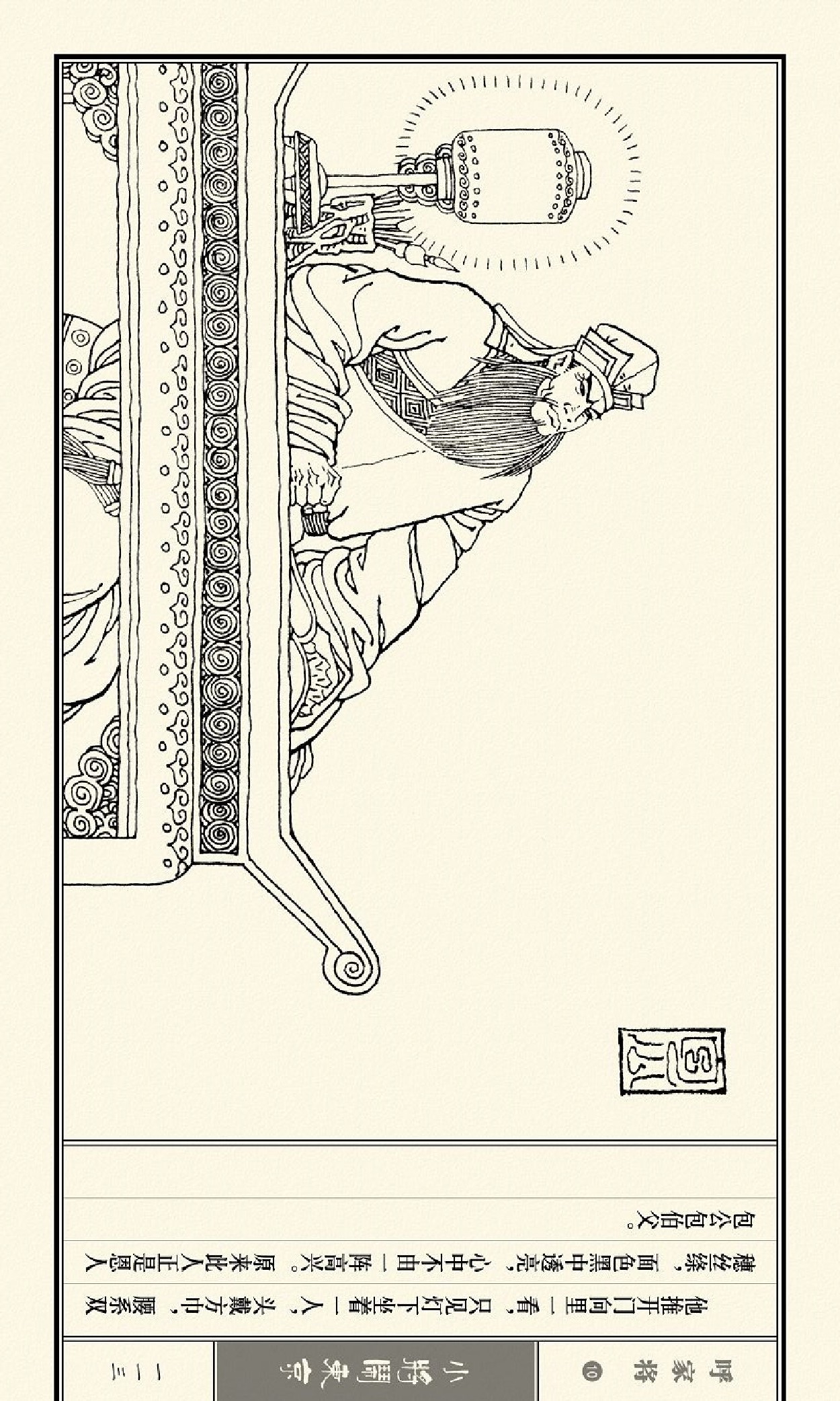 连环画呼家将10上海版,连环画呼家将河北版全集