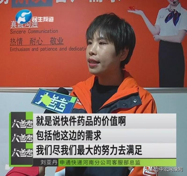 寄救命药快递路上人没了,快递公司把救急的药寄丢了