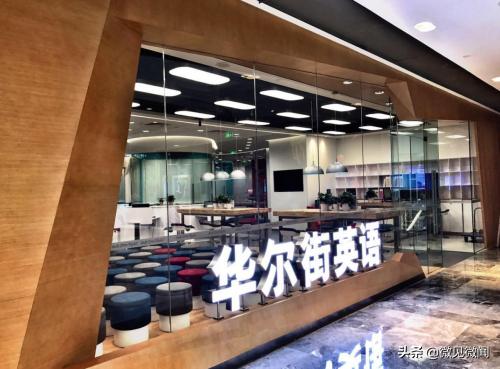 华尔街英语怎么样值得学吗,华尔街英语简直跟洗脑一样