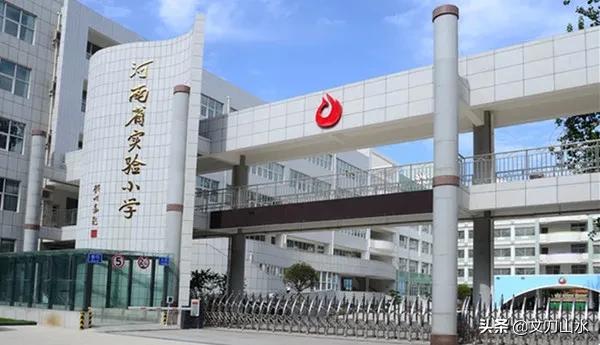 郑州市最好的公办小学排名,郑州市10所最好的小学