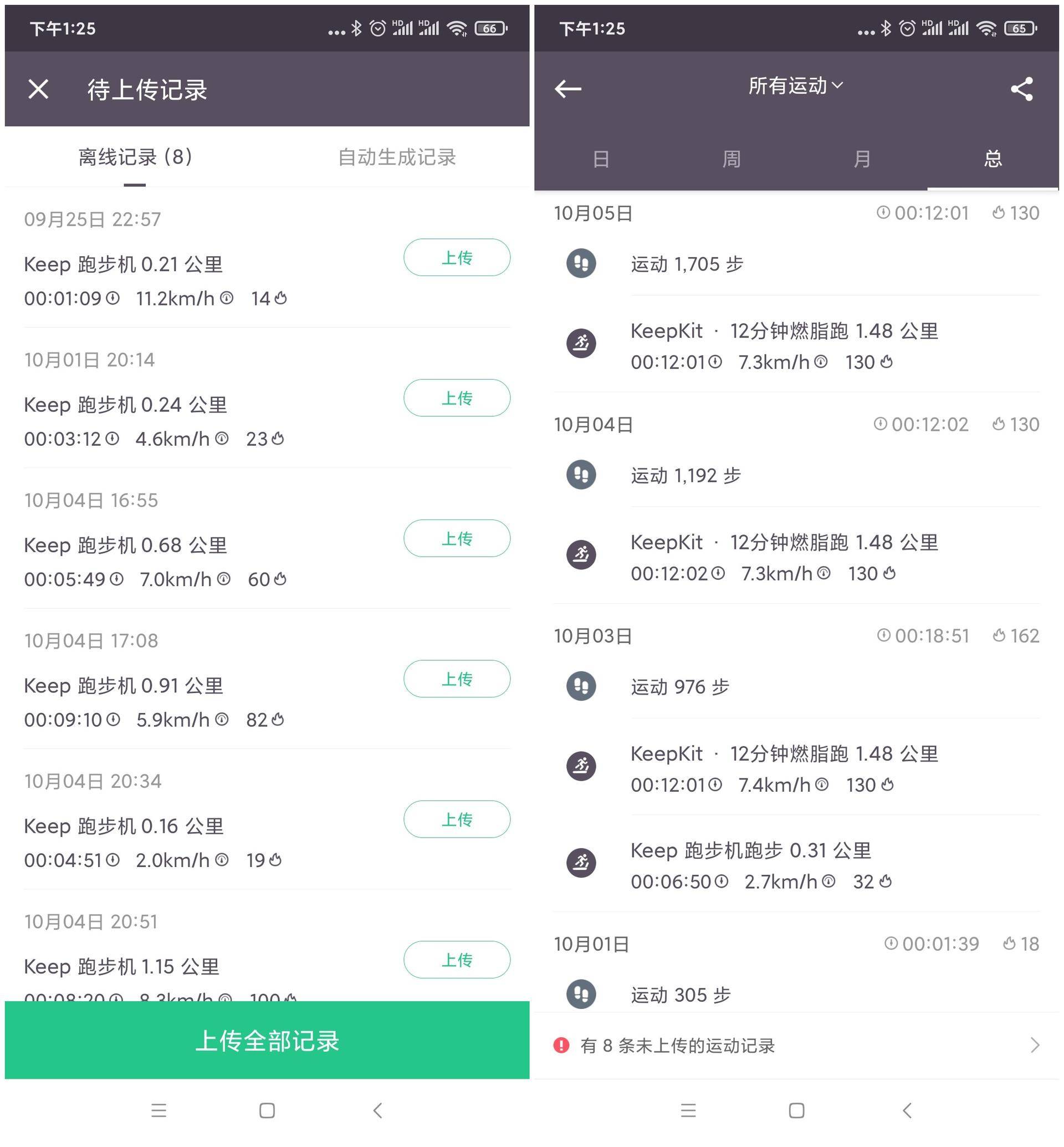 跑步机评测乔山keep,keepk2跑步机使用说明