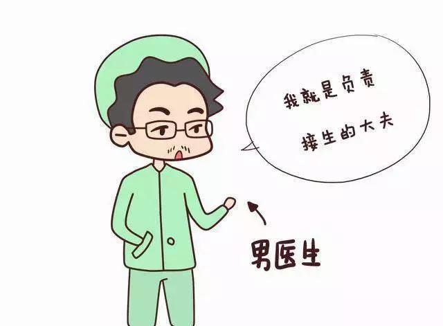 肛检?侧切?大小便*禁失**?女人生娃时的十大尴尬瞬间!