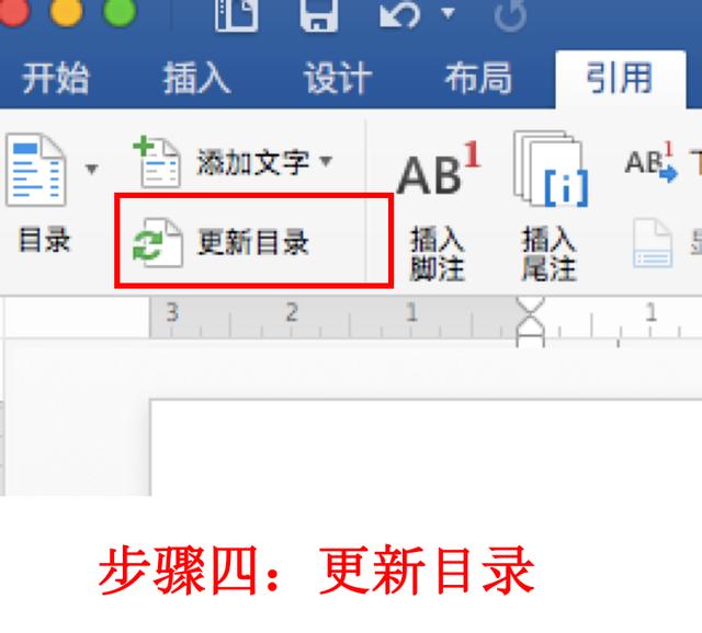 毕业论文怎么生成目录页码,毕业论文怎么自动形成参考文献
