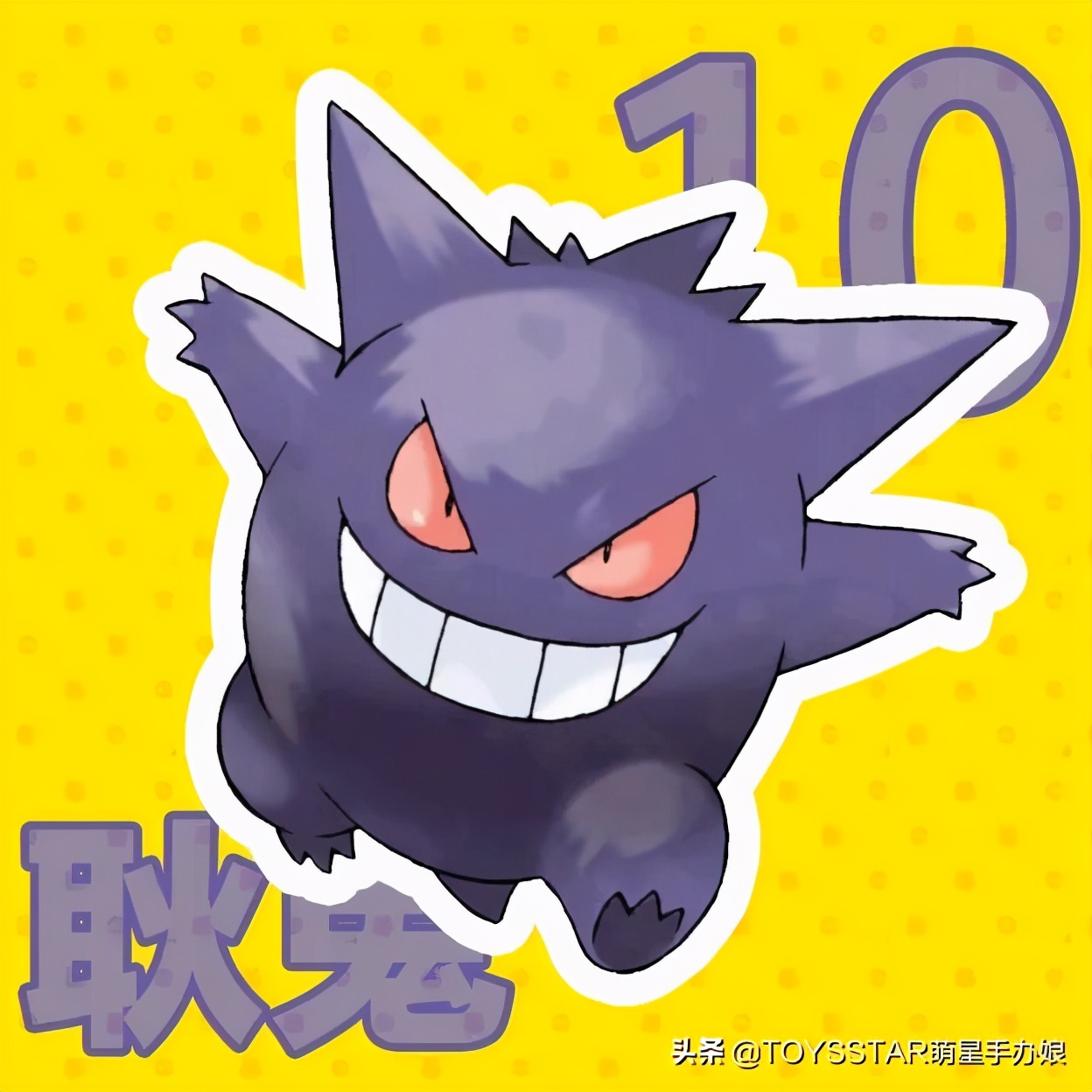 被《精灵宝可梦》耿鬼“舔”，是一种怎样的体验？