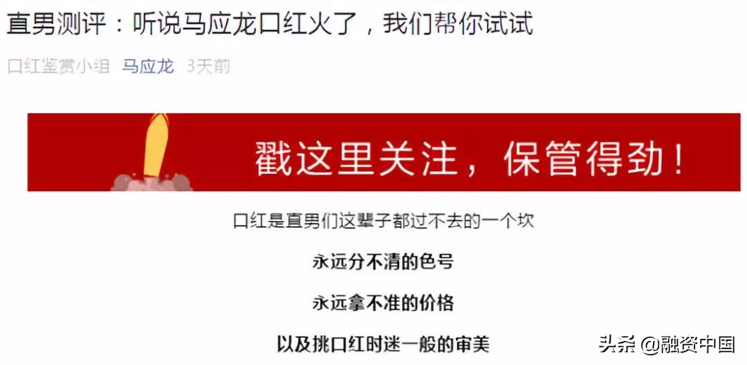 马应龙跨界口红新浪,马应龙从痔疮膏转化为化妆品
