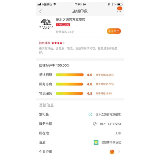 如何在网上找到真正的旗舰店,如何分辨真正的旗舰店