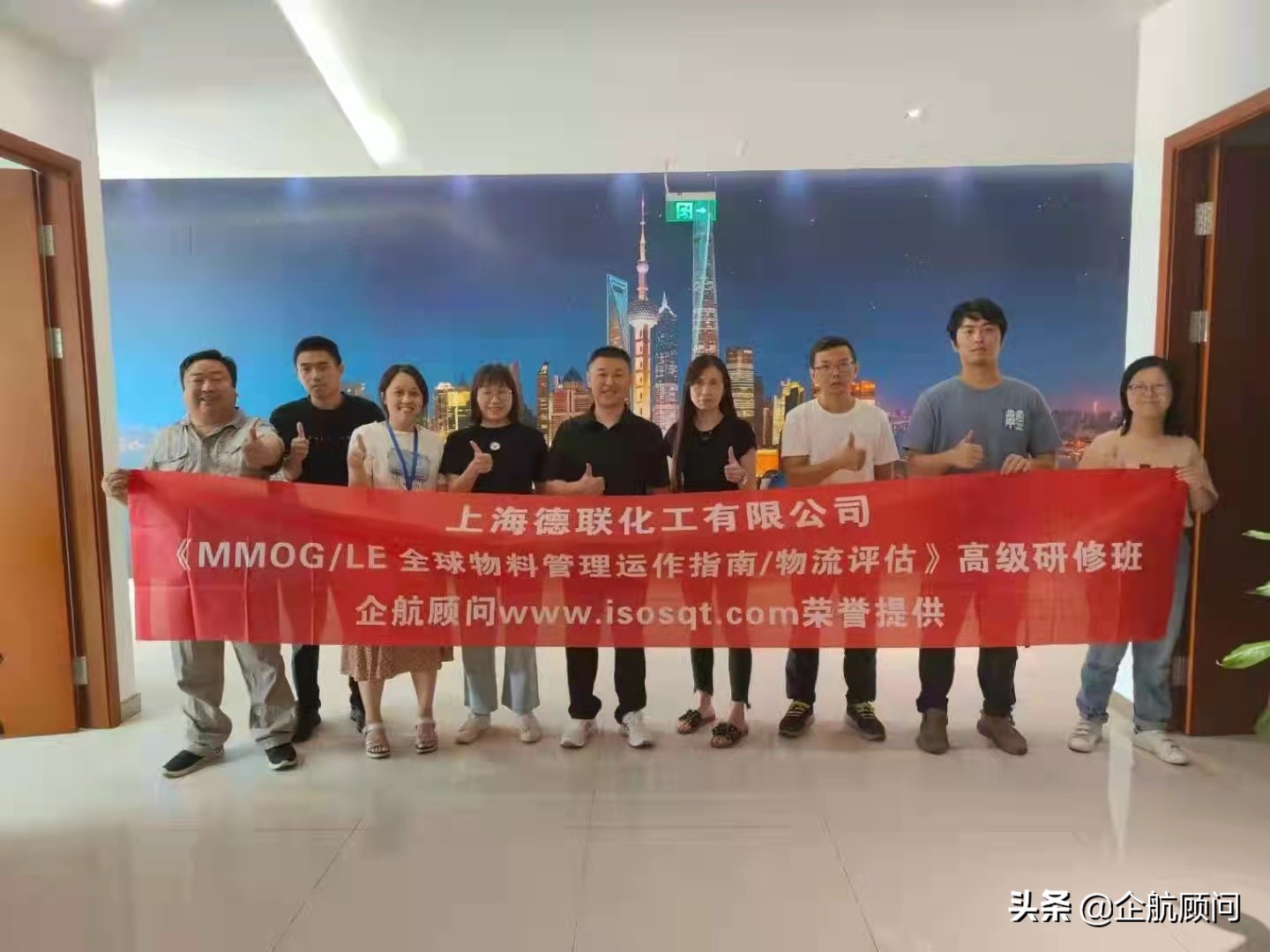 上海德联化工有限公司《MMOG/LE（第五版）》高级研修班圆满结束