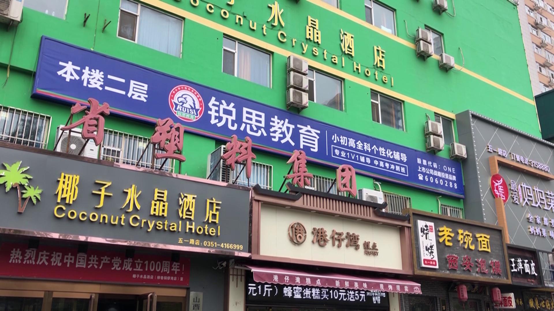 双减政策下校外培训机构如何转型,双减政策下的校外培训机构