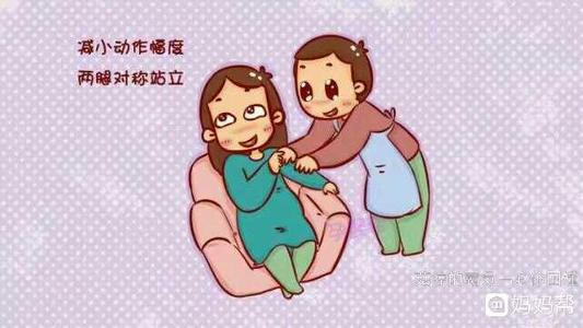 孕晚期耻骨疼什么方法能缓解,如何缓解孕晚期耻骨疼的方法