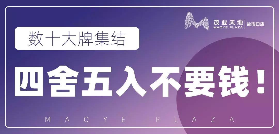 成都市福利券,成都市优惠券领取
