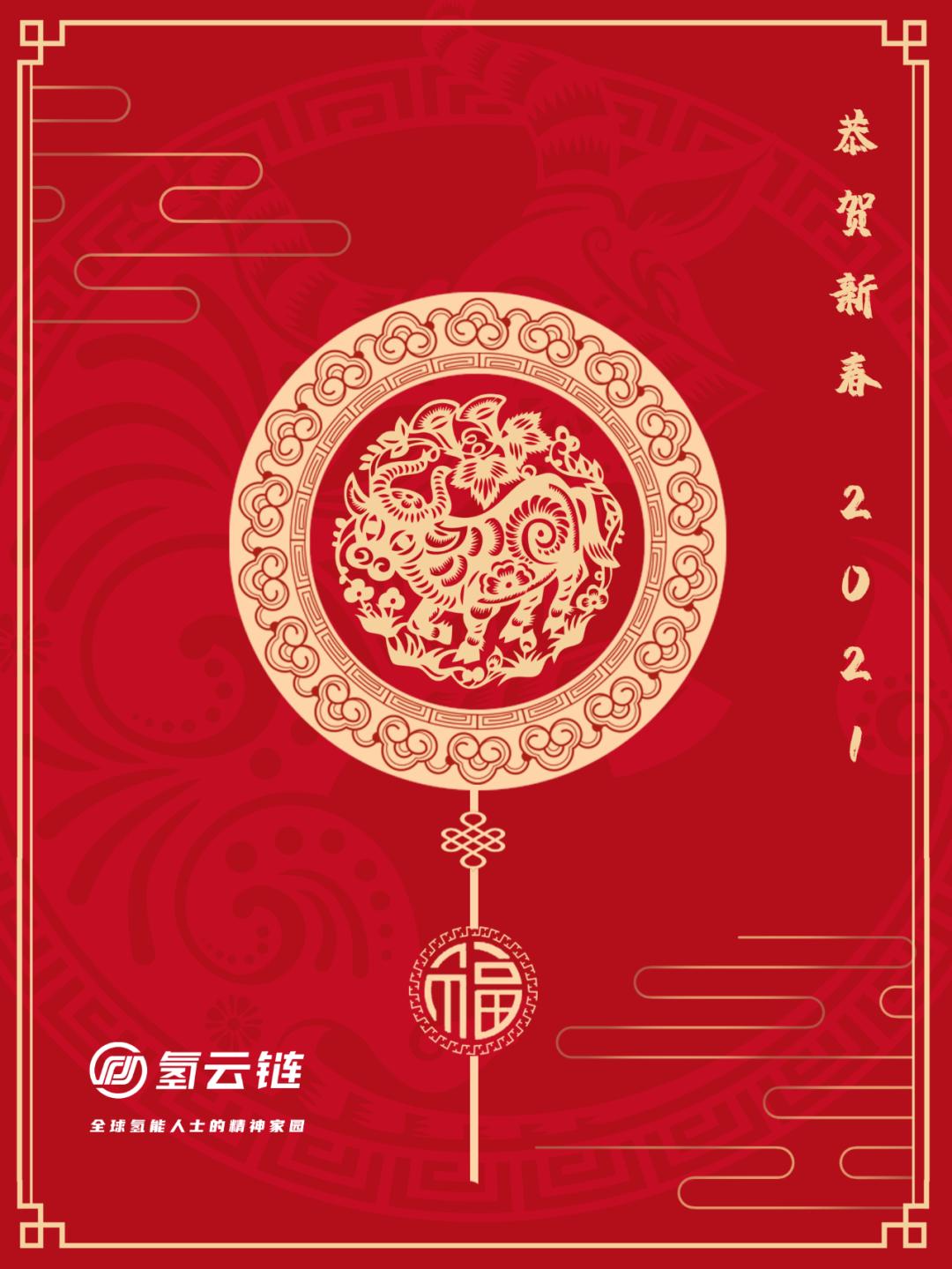 3位院士领衔，美锦、永安行、重塑、林德40名企业家给您拜年啦