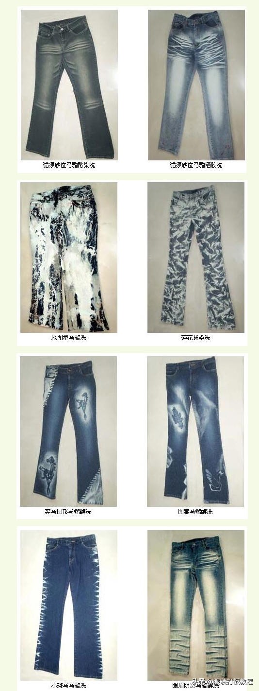 牛仔服装制版入门基础教程,牛仔制衣工艺讲解