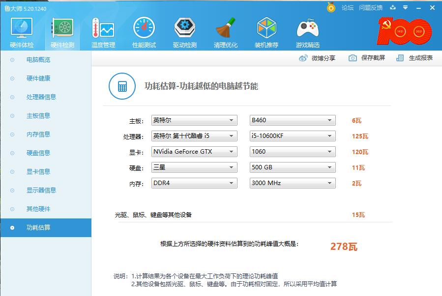 恩杰c850,恩杰电源c550怎么样