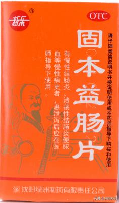 慢性肠炎左腹痛的十大中成药,寒湿泄泻肠炎中成药