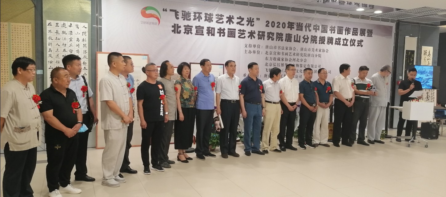 飞驰环球第二届文化艺术盛会,飞驰环球文化艺术