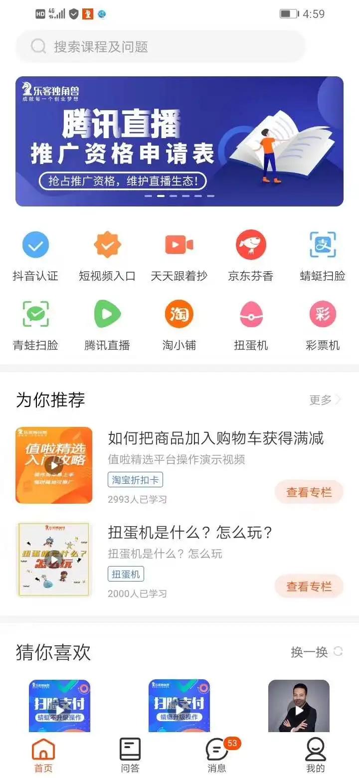 如何加入乐客独角兽,乐客独角兽9800项目靠谱吗