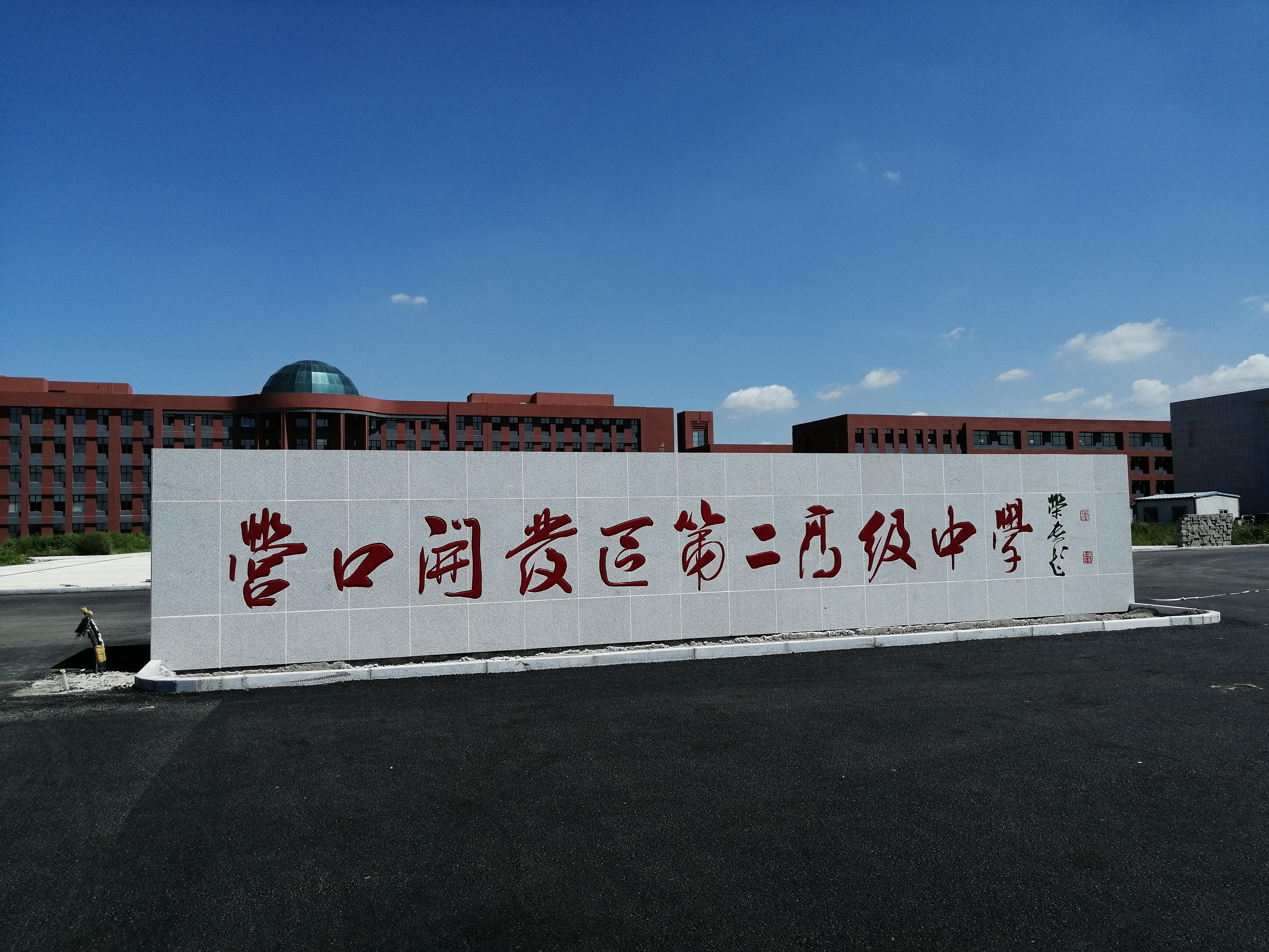 辽宁的海滨小城营口,营口鲅鱼圈周围发展