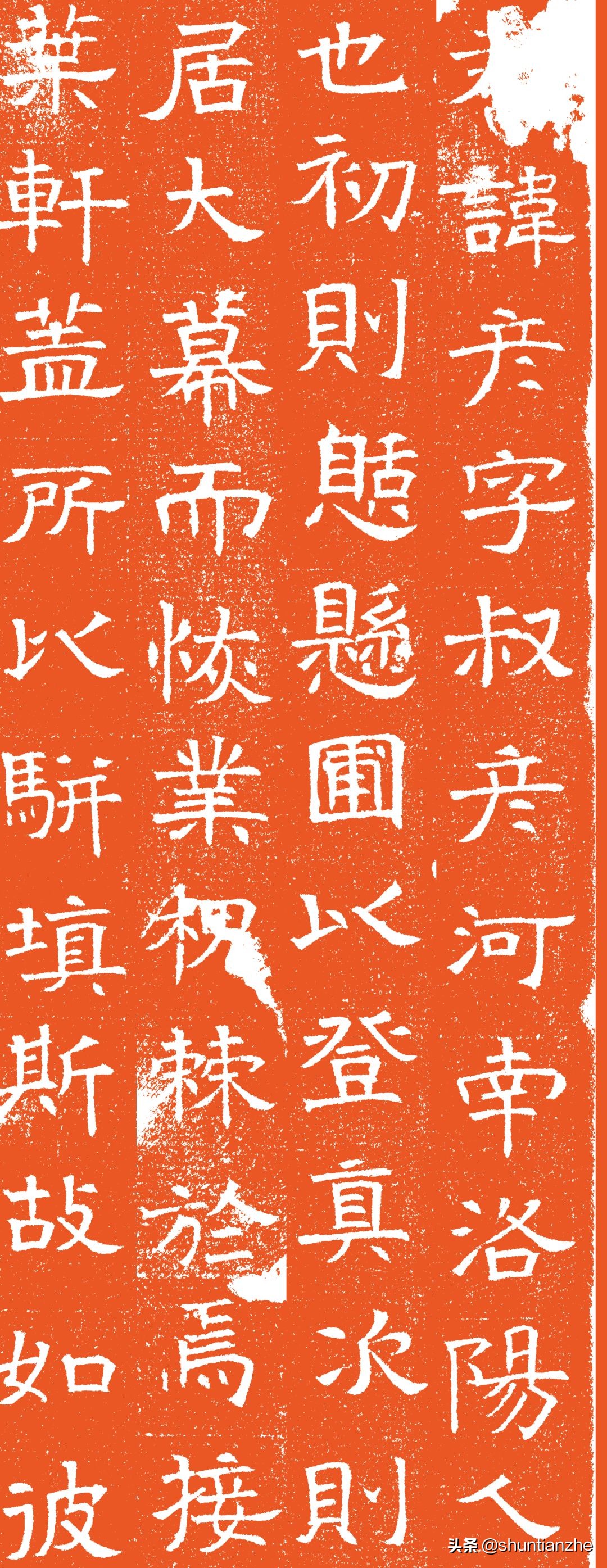 北齐李琮墓志,长孙彦墓志