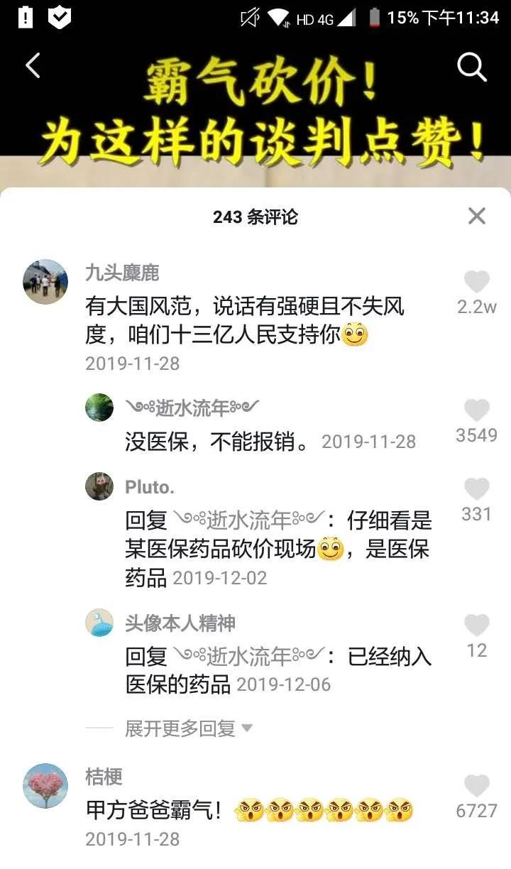 我不是药神徐峥和印度人谈判,我不是药神电影评论