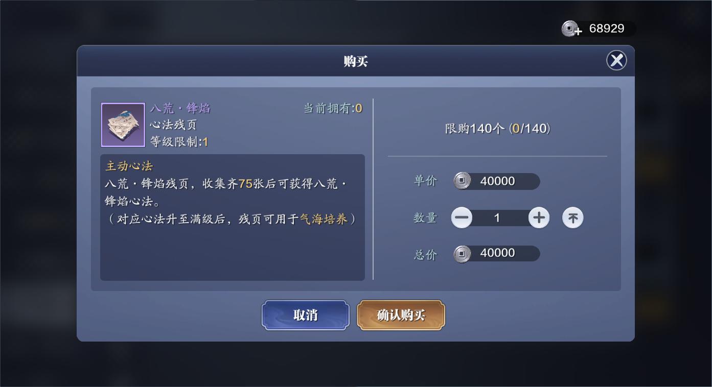 天刀手游新区提功力攻略2023,天刀手游心法详细攻略