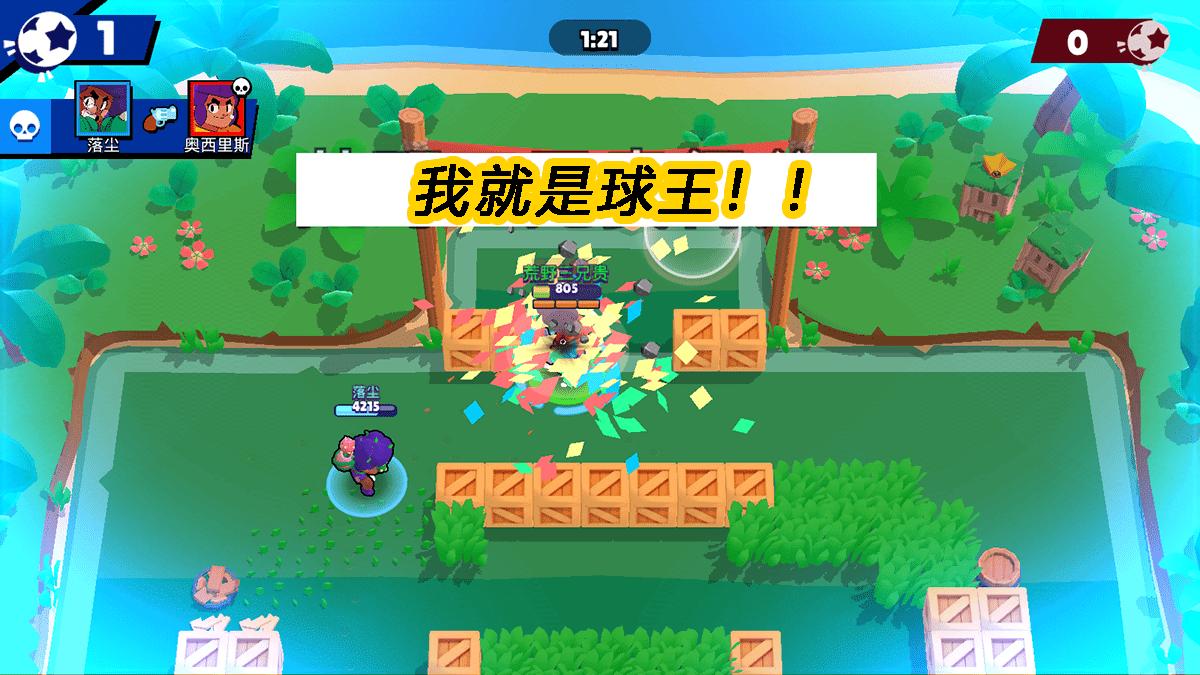 荒野乱斗足球中心舞台最佳阵容,荒野乱斗足球模式适合什么英雄